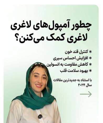 وبینار فراتر از ترازو - Image 4